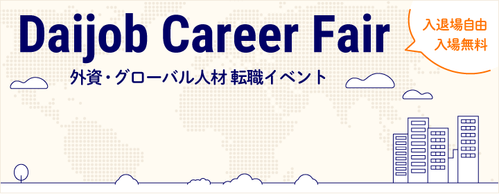 Daijob Career Fair