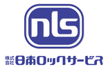 株式会社日本ロックサービス